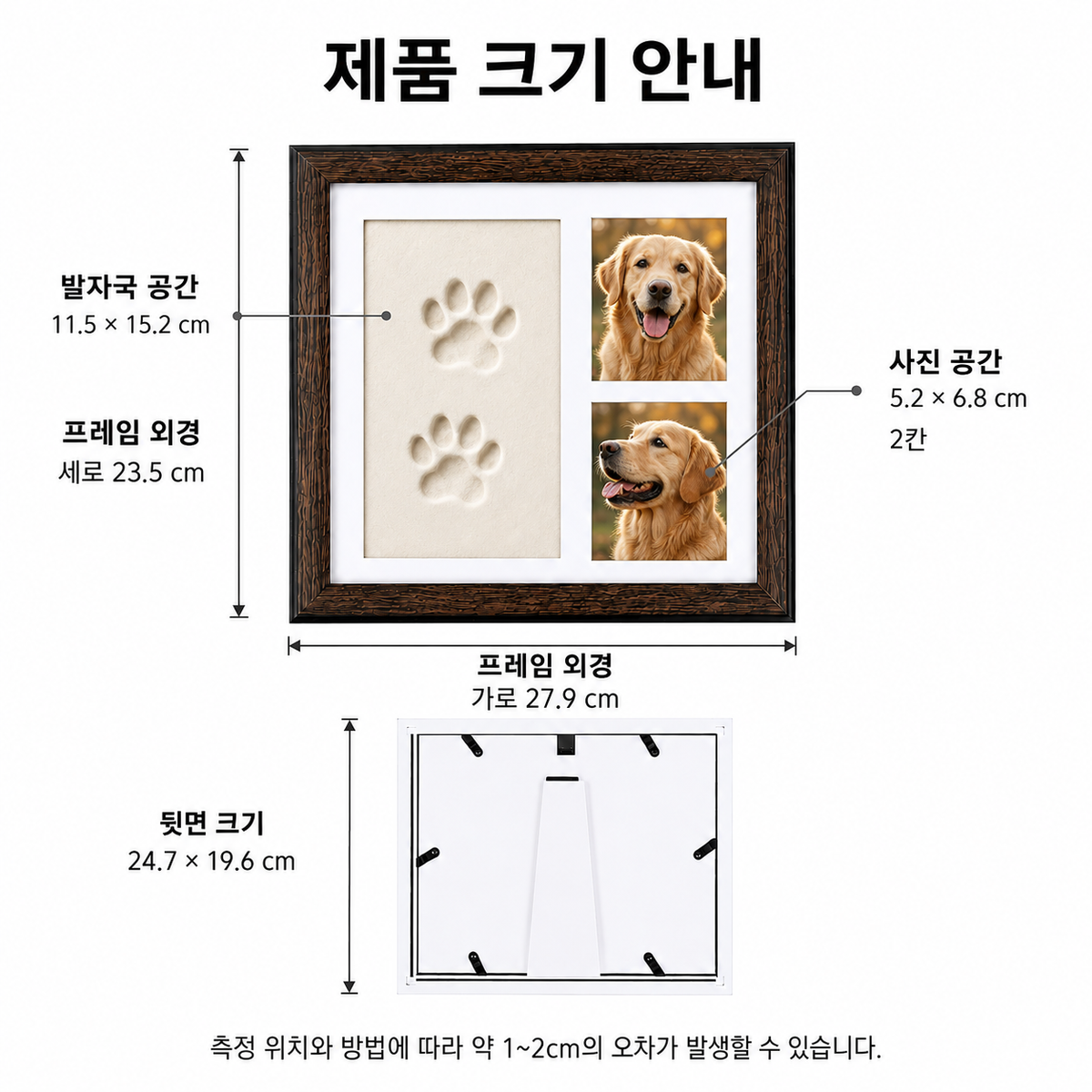 Pawmi 반려동물 추억 액자 키트